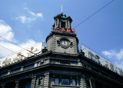 上海郵政大楼